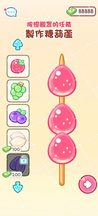 糖葫芦达人截图3