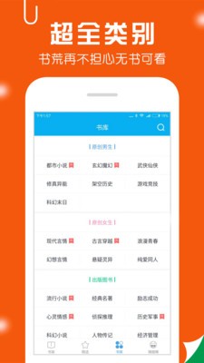 万卷书屋截图4