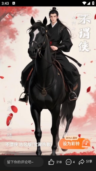 爱音乐