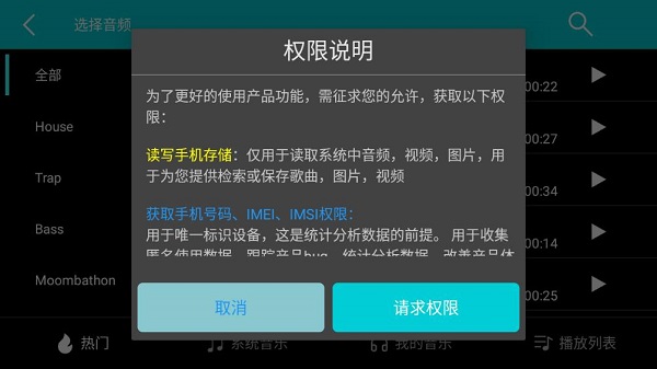DJ打碟机