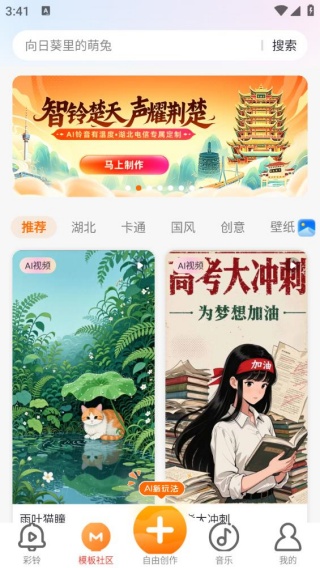 爱音乐