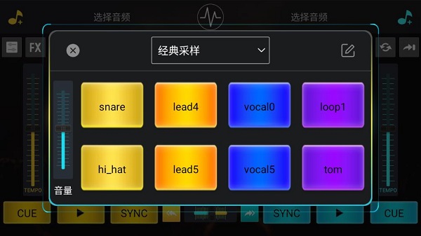 DJ打碟机