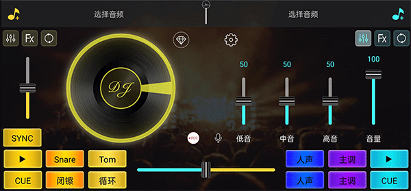 DJ打碟机