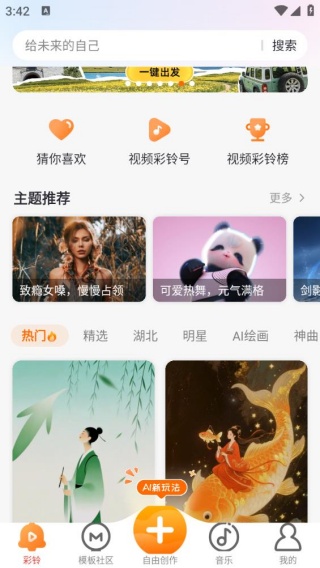 爱音乐