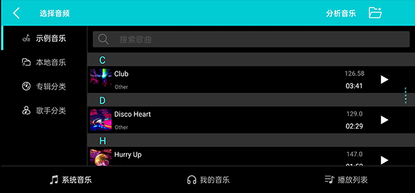 DJ打碟机