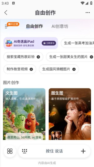 爱音乐