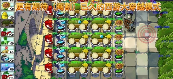 PVZ精华版