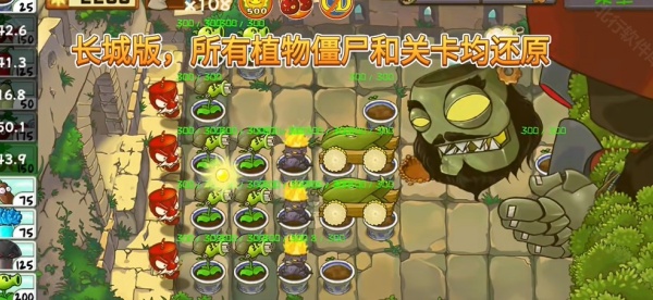 PVZ精华版