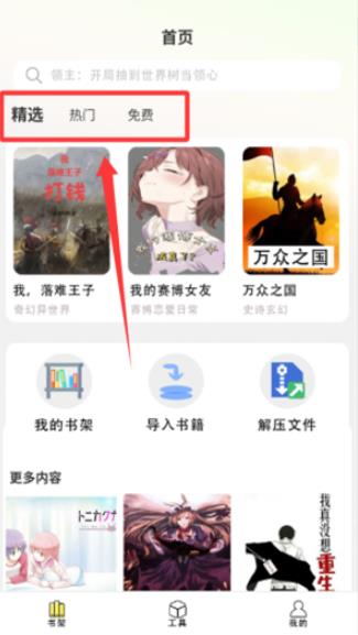 燃文小说