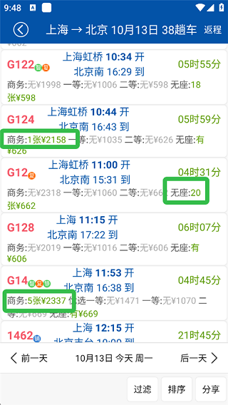 路路通最新版