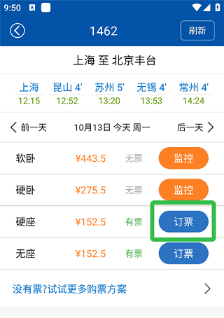 路路通最新版