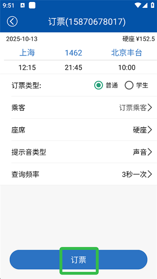 路路通最新版