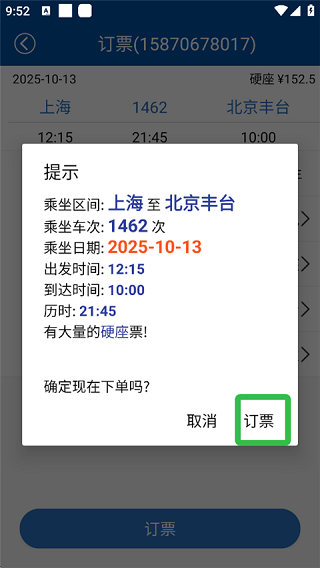 路路通最新版