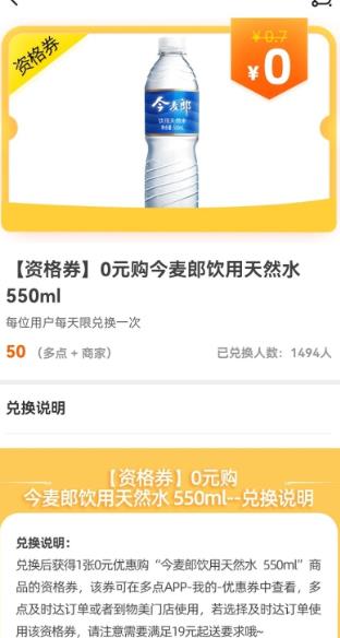 多点