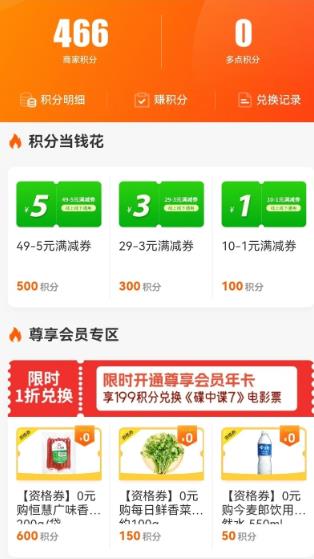 多点