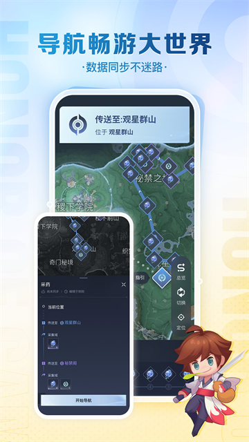 王者荣耀助手截图3