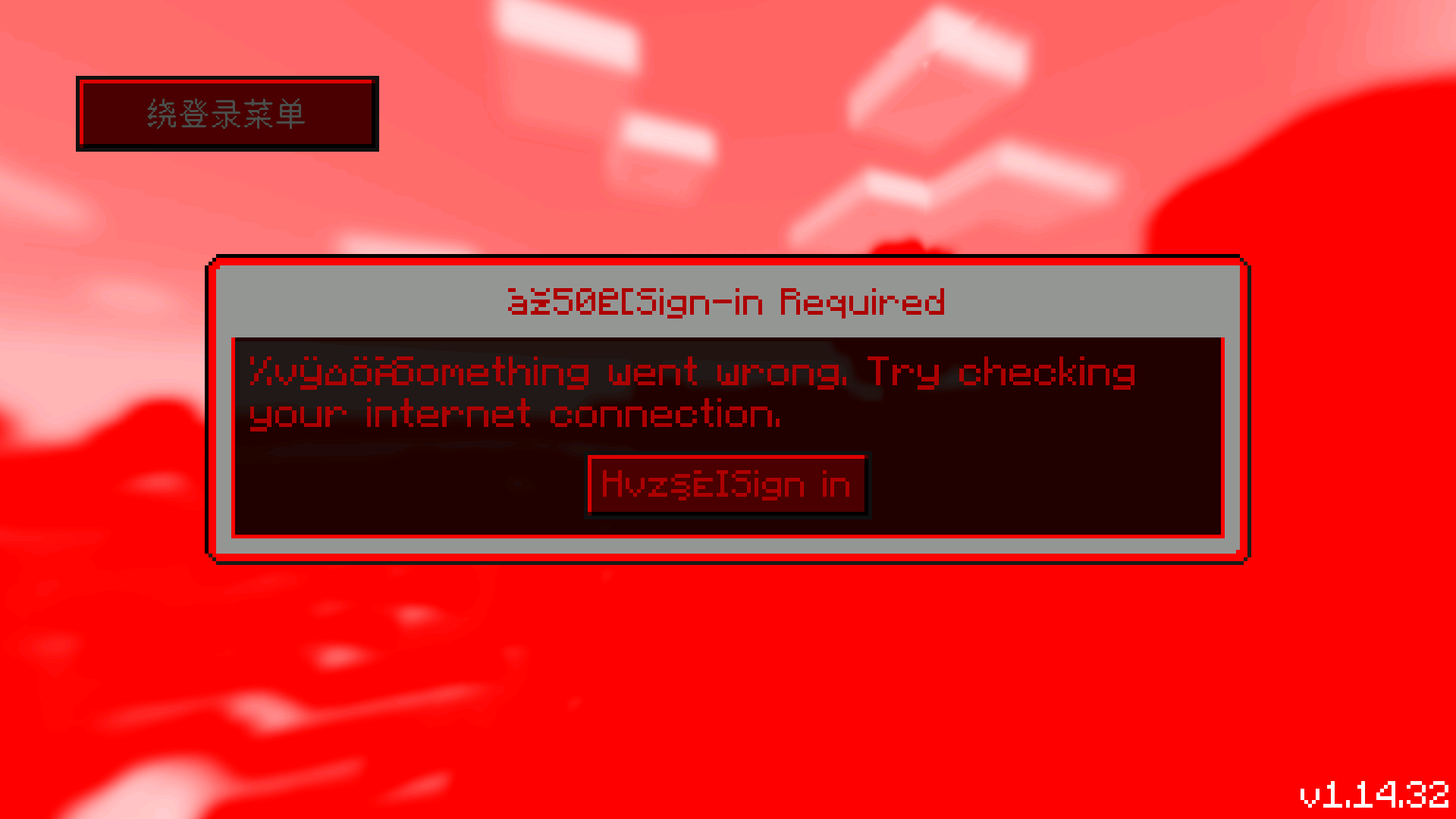 我的世界ERROR835EDU截图2