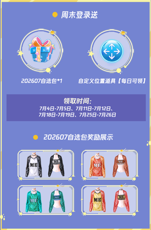 炫舞时代