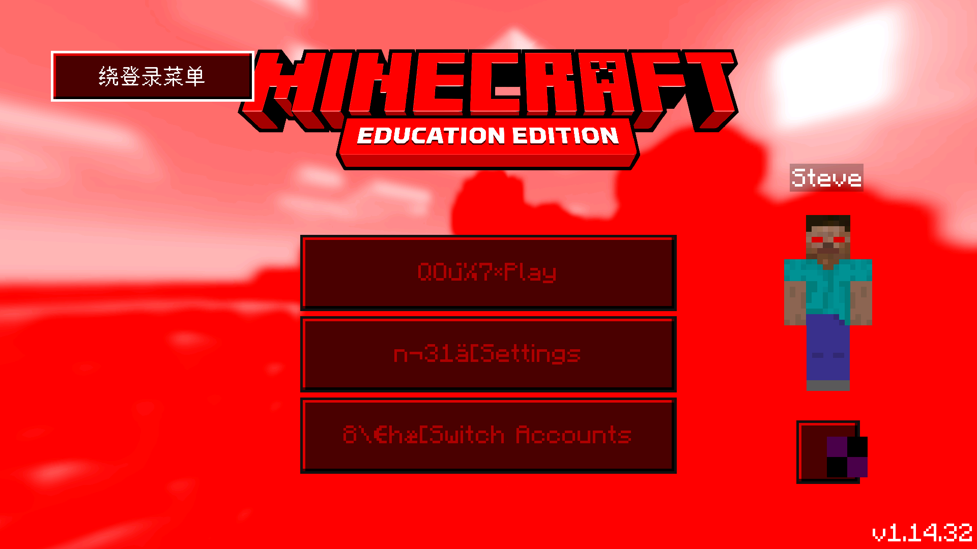 我的世界ERROR835EDU截图3
