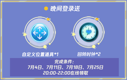 炫舞时代