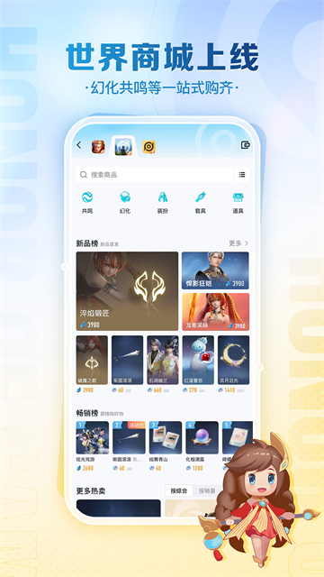 王者荣耀助手截图4