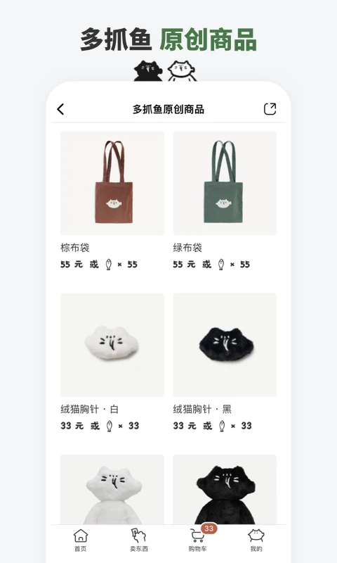 多抓鱼截图2