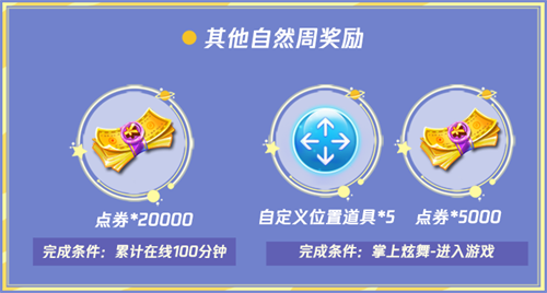 炫舞时代
