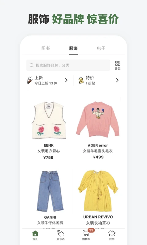 多抓鱼截图4