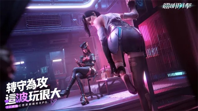 镭明闪击国际服截图1