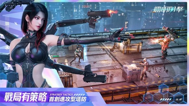 镭明闪击国际服截图2