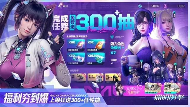镭明闪击国际服截图3