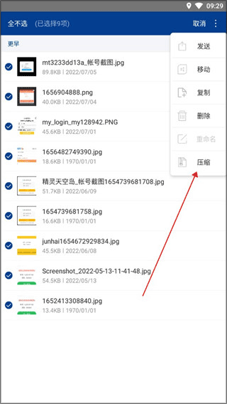 7z解压缩软件