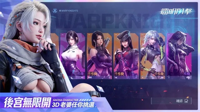 镭明闪击国际服截图4