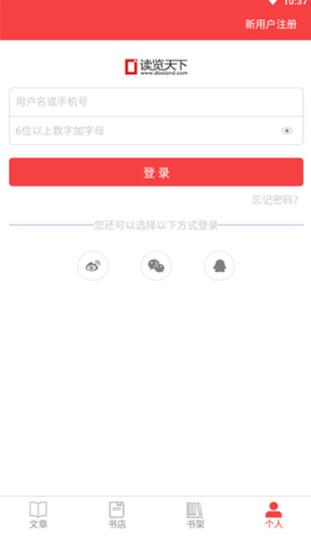 读览天下