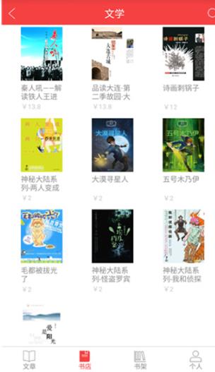 读览天下