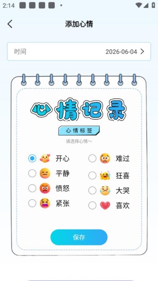 藏语输入法