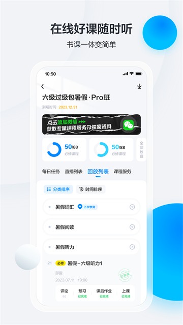 星火英语听力截图4