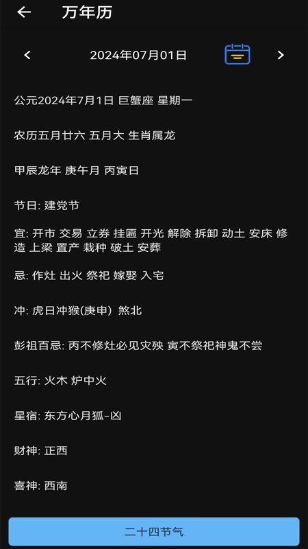天坦百宝箱截图3