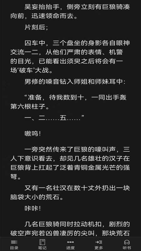 天坦百宝箱截图4