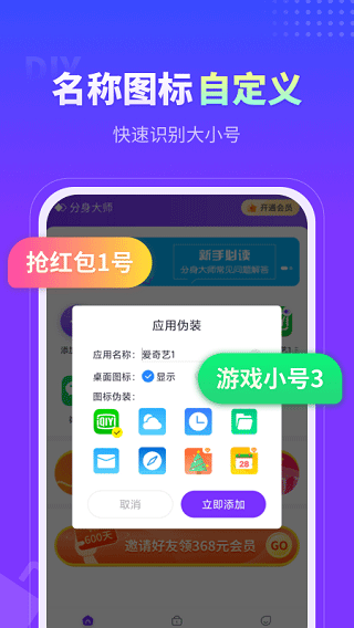 分身大师旧版本截图1