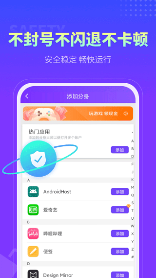 分身大师旧版本截图3