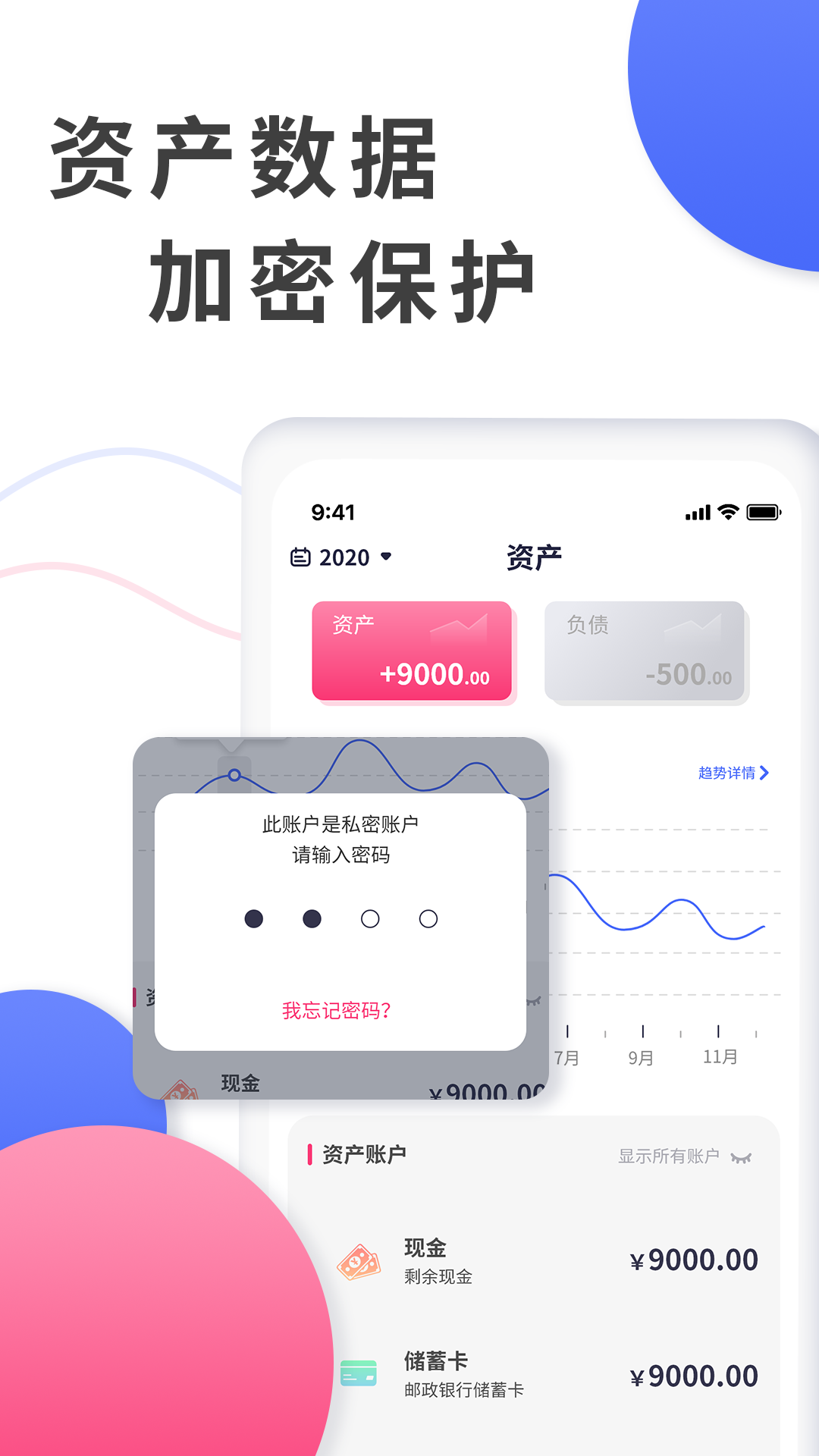 爱记账截图1