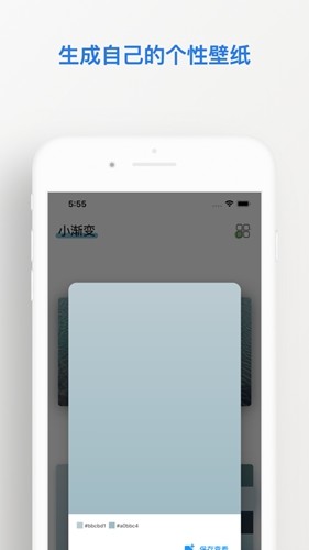 小渐变截图4