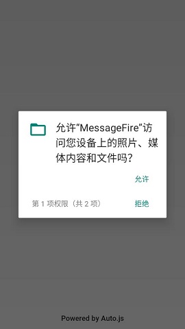 MessageFire