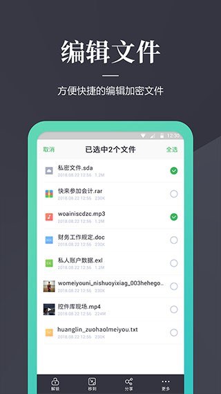 加密狗截图1