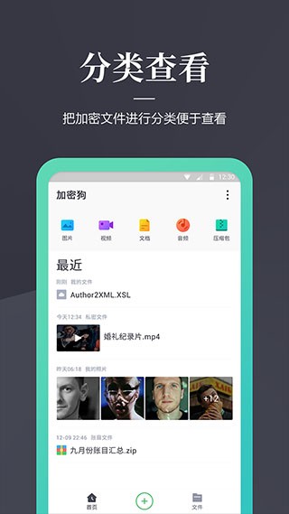加密狗截图2