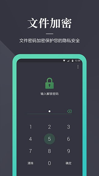 加密狗截图5