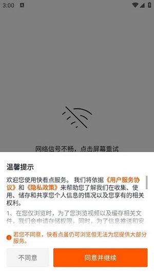 快看点极速版
