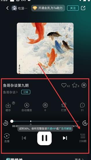 有听故事圈
