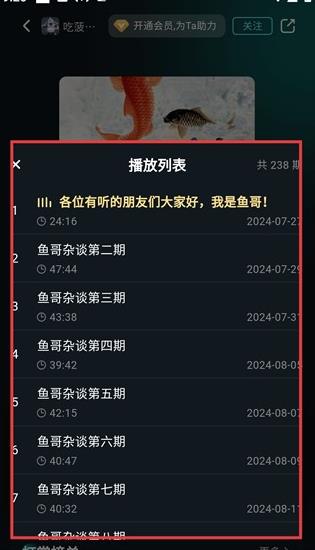 有听故事圈